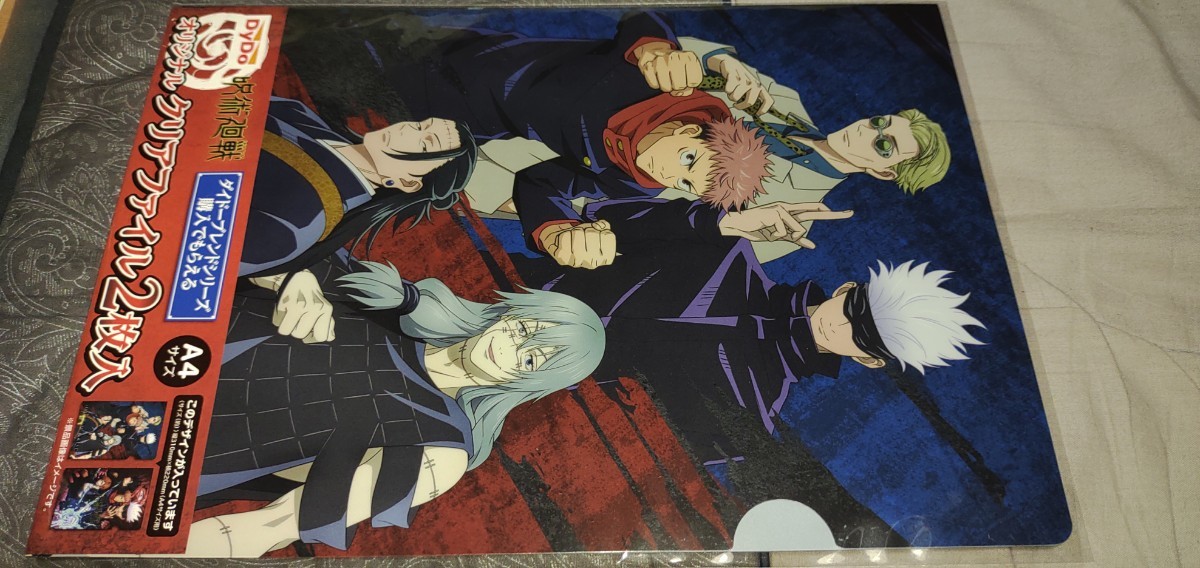 2022DyDo呪術廻戦オリジナルクリアファイル非売品新品送料無料 拍卖