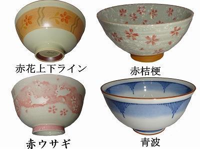 美濃焼 中平 茶碗 青波 1個拍卖