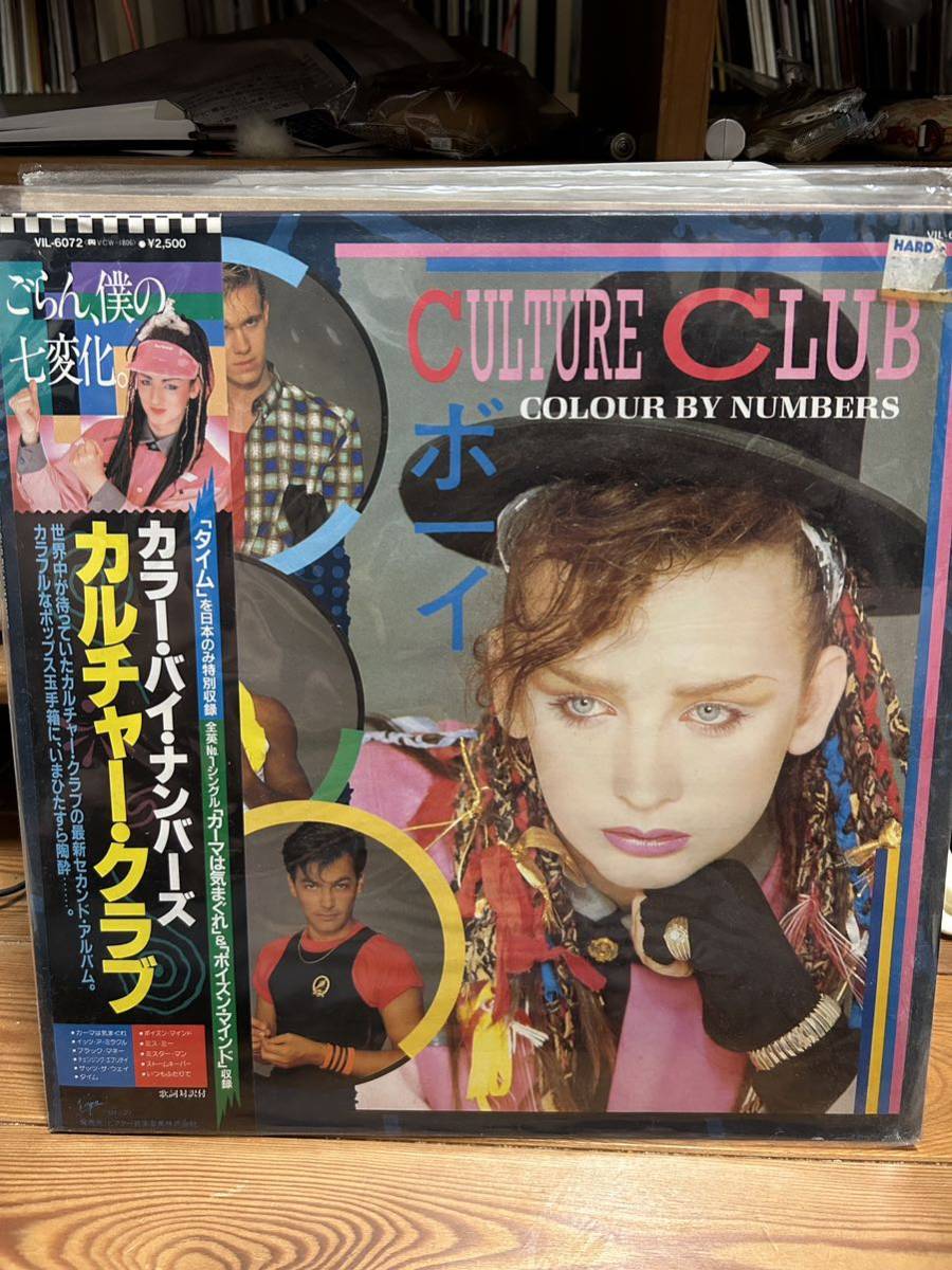 カルチャークラブ-カーマは気まぐれ収録 日本盤LP拍卖
