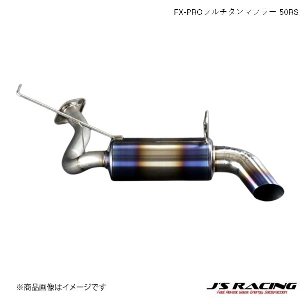 J'S RACING/ジェイズレーシング FX-PROフルチタンマフラー 50RS ビート PP1 FX-PRO フルチタンマフラー FTM-B1-50RS拍卖