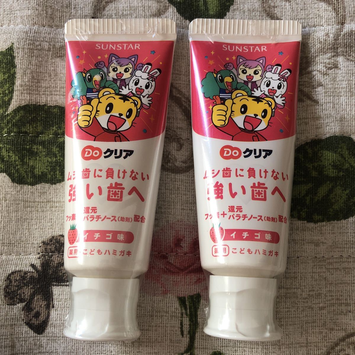 サンスター こども 薬用 歯磨き粉 いちご味 2本セット拍卖