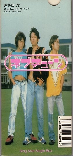 ◆8cmCDS◆ネプチューン/君を探して/初回 特殊パッケージ仕様拍卖