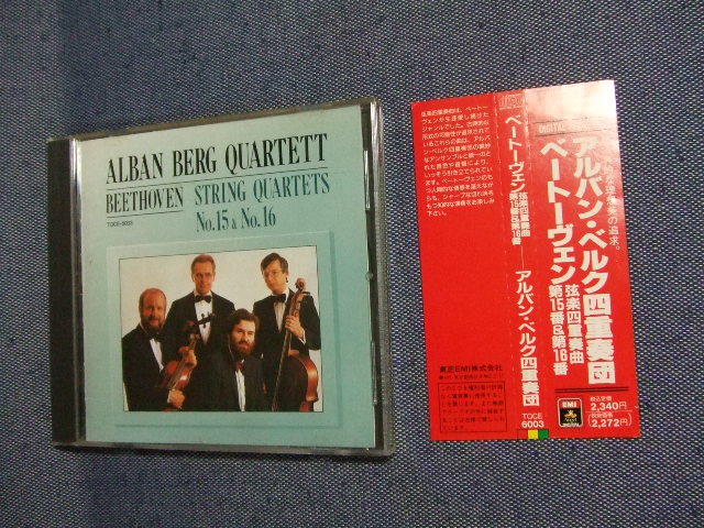 3★音質処理CD★アルバン・ベルク四重奏団「ベートーヴェン/弦楽四重奏曲第15番&第16番」★★改善度、多分世界一拍卖