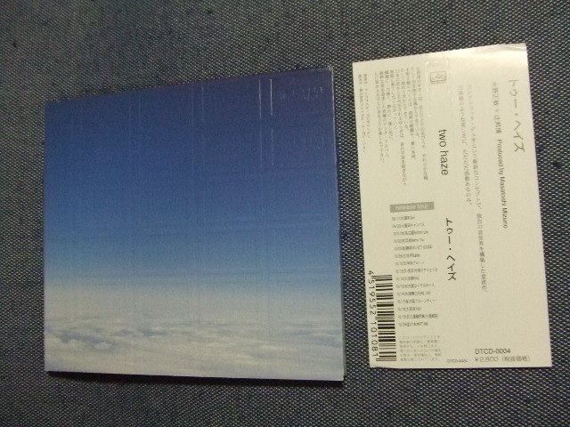 CD★TWO HAZE トゥー・ヘイズ/ 水野正敏/辻邦博 ★フュージョン・ギター&ベース関連★ と拍卖