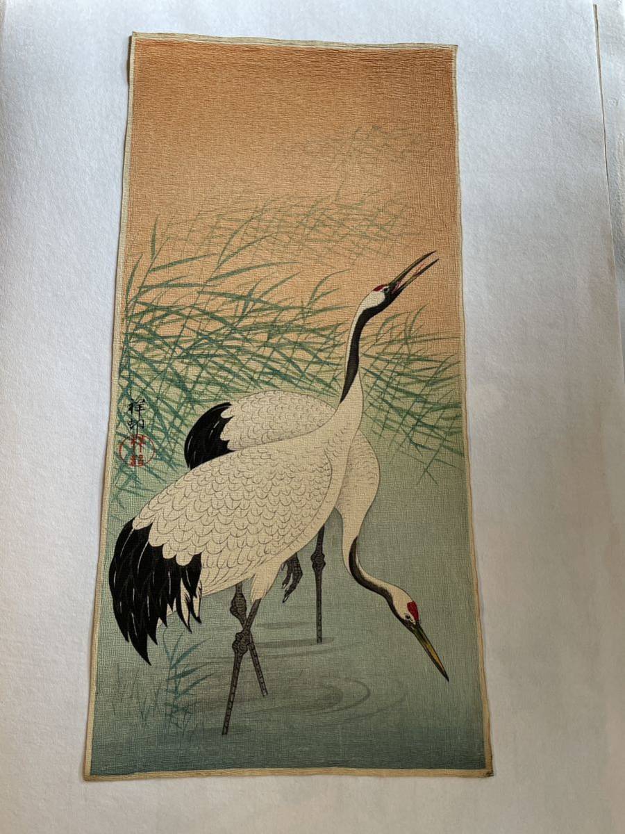 即決!真作 小原古邨(=小原祥邨)の木版画 夕日の鶴(検索=川瀬巴水 土屋光逸 笠松紫浪 小村雪岱 吉田博 高橋松亭 渡辺省亭 鈴木華邨)拍卖