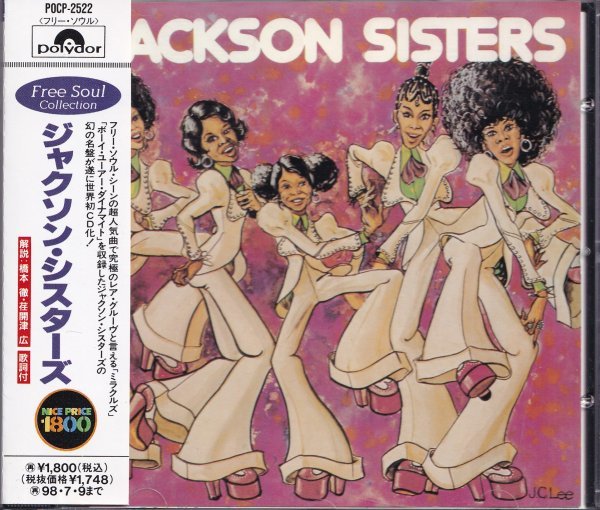 即決74【JACKSON SISTERS / ジャクソン・シスターズ】帯付/美品拍卖