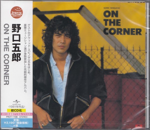 即決63TW【野口五郎 / ON THE CORNER<生産限定盤>】未開封/新品/廃盤拍卖