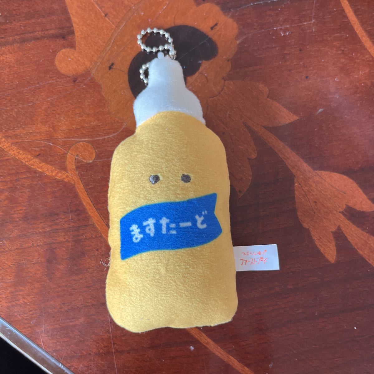 マスコット ぬいぐるみ つぶらな瞳ファーストフード マスタード拍卖