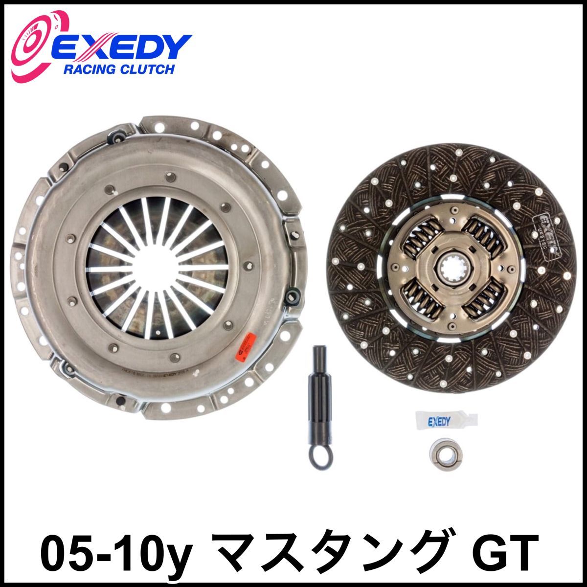 税込 EXEDY 社外 OE クラッチキット 10スプライン 05-10y マスタング GT 即決 即納 在庫品拍卖