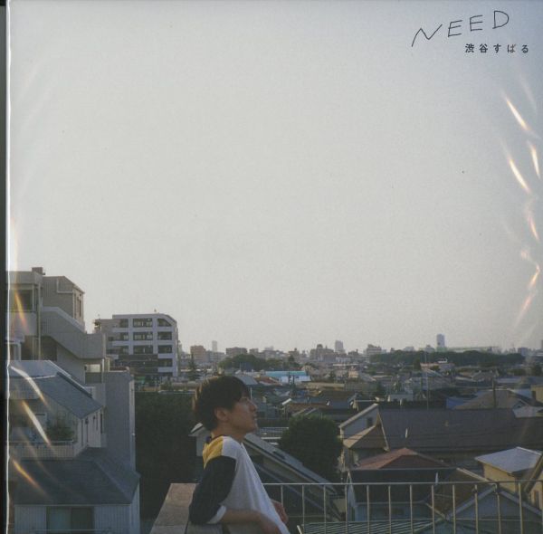 2020年プレス2LP 渋谷すばる / NEED【Warner WPJL-10128】和モノ 関ジャニ∞ 邦ロック シンガーソングライター ソロ アイドル 2枚組拍卖