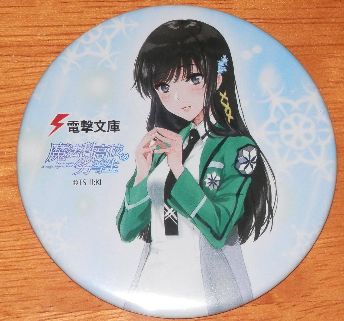 電撃文庫 NewDays 秋葉原 期間限定ショップ魔法科高校の劣等生 深雪 原作衣装 缶バッジ拍卖