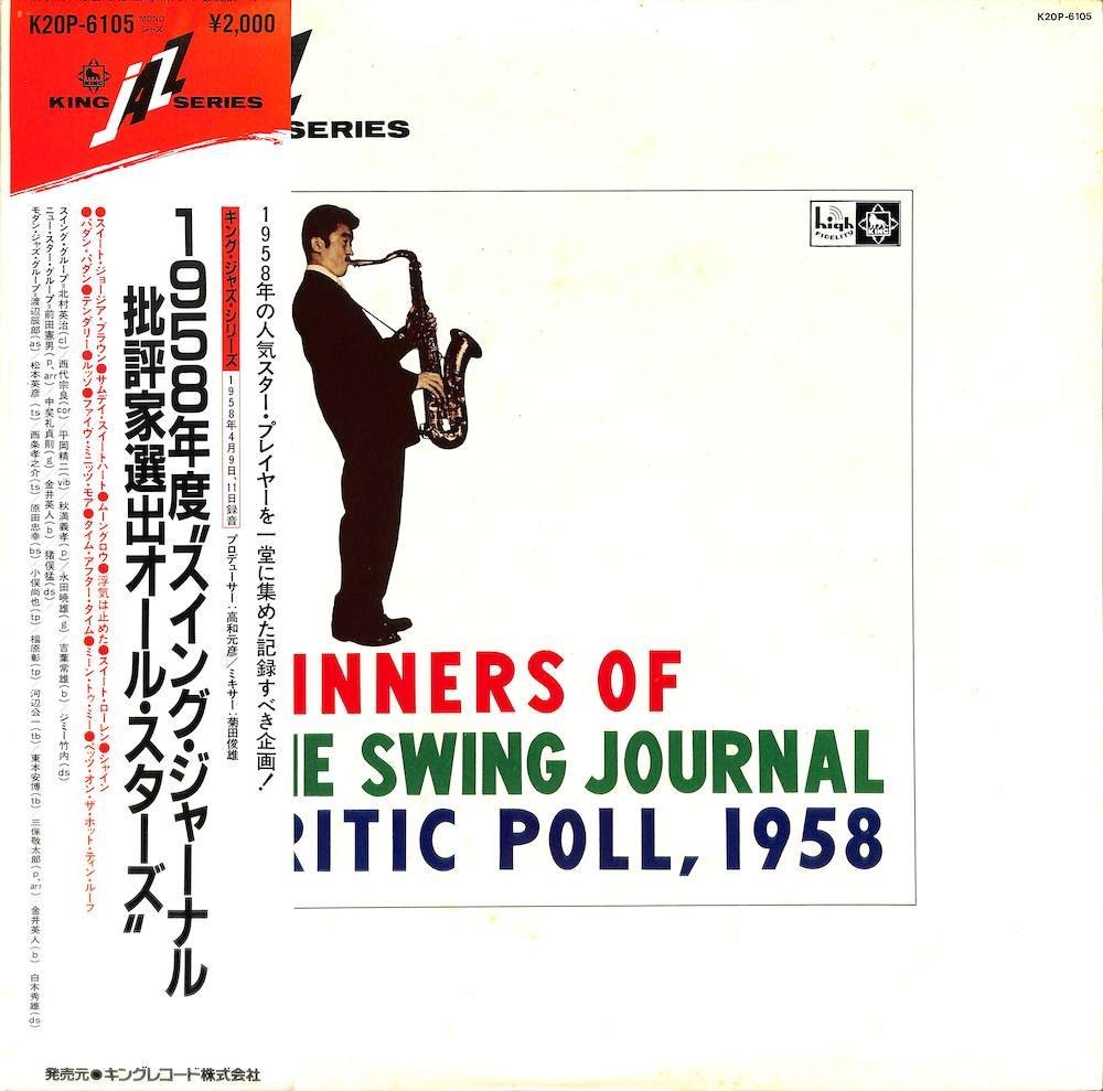 249340 The Swing Group, The New Star Group, The Modern Jazz Group / Winners Of The Swing Journal Critic Poll, 1958(LP)拍卖