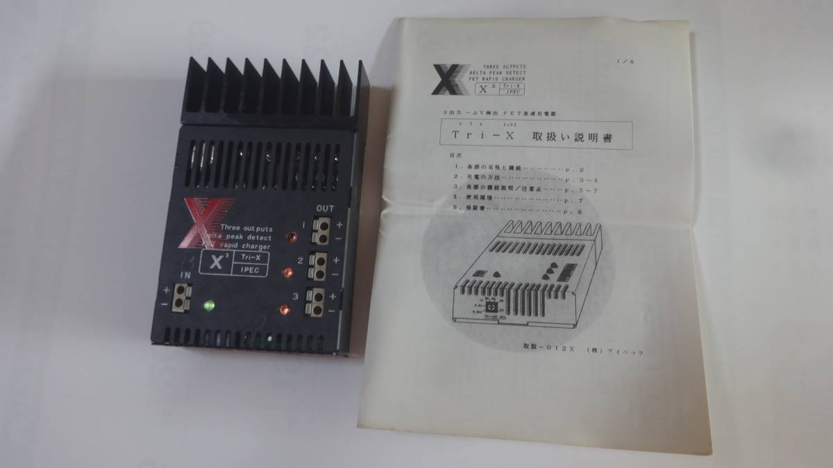 ☆Ni-Cd電池用充電器 Tri-X ¥1000より拍卖