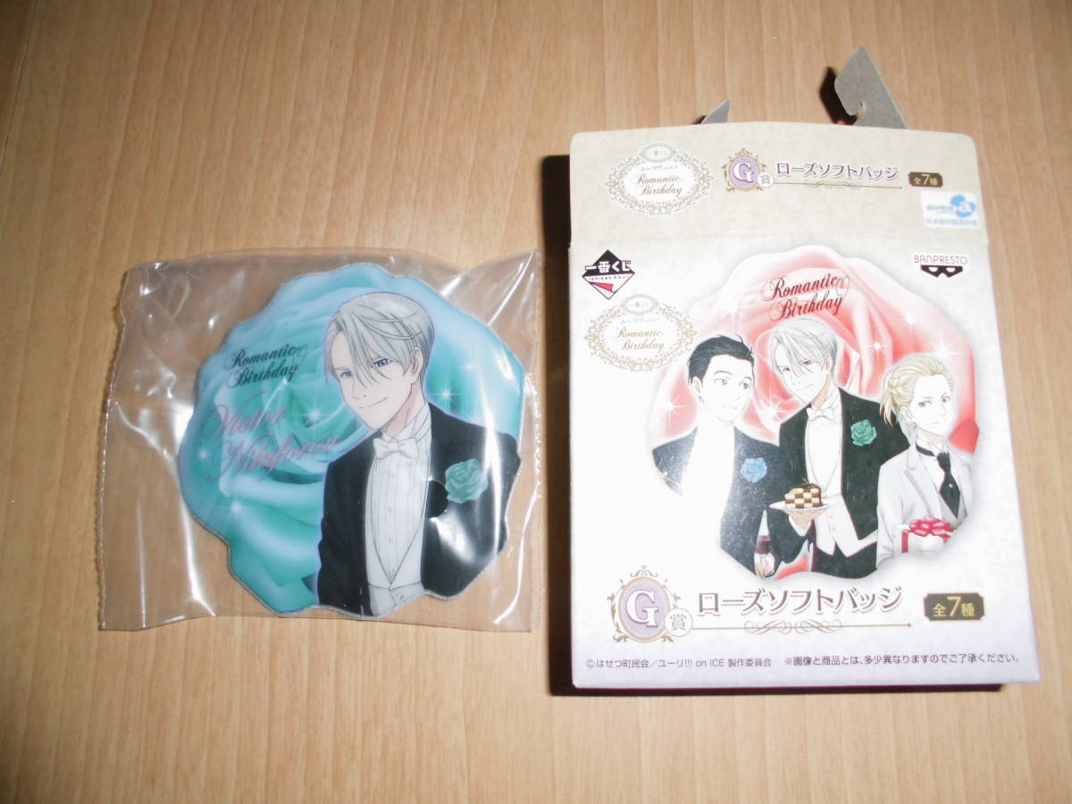 bb53 ユーリ!!!onICE ローズソフトバッジ 一番くじ拍卖