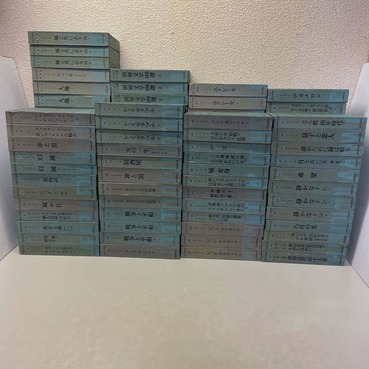 Q00★世界文学全集 グリーン版 全48巻 第2集全25巻 第3集不揃い19冊 別巻全7巻 サマセットモーム全5巻 まとめて104冊セット230806拍卖