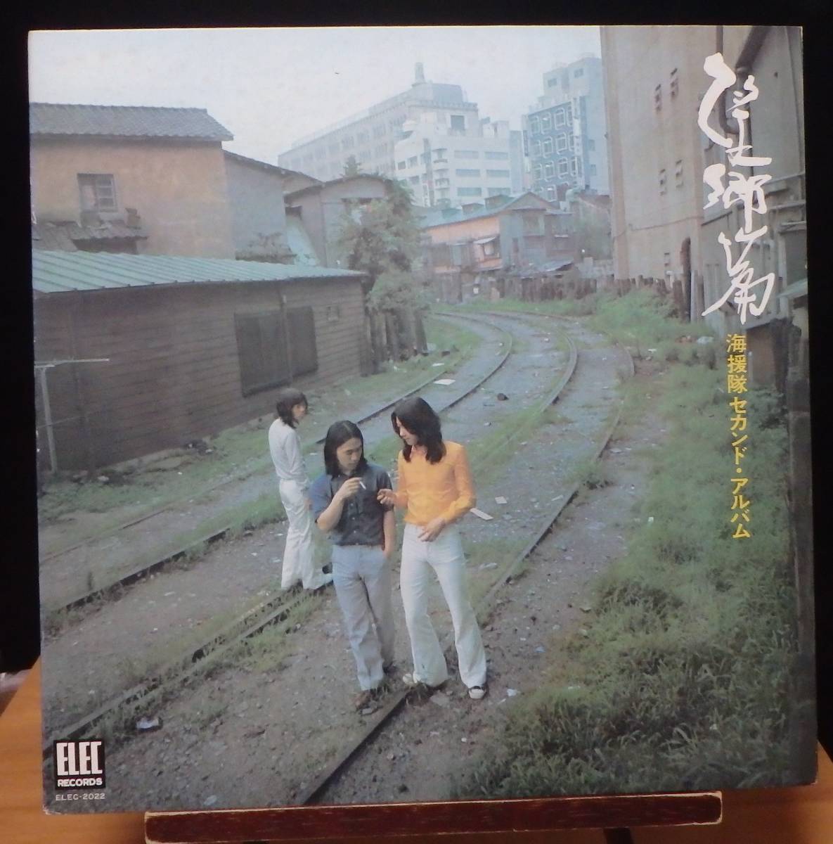 【JM039】海援隊「望郷篇 / 海援隊セカンド・アルバム」, 73 JPN 初回盤 ★フォーク/ポップス拍卖