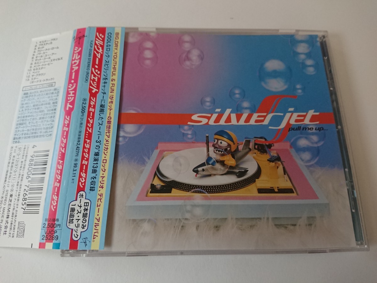 SILVER JET / シルヴァー・ジェット「pull me up…drag me down」拍卖
