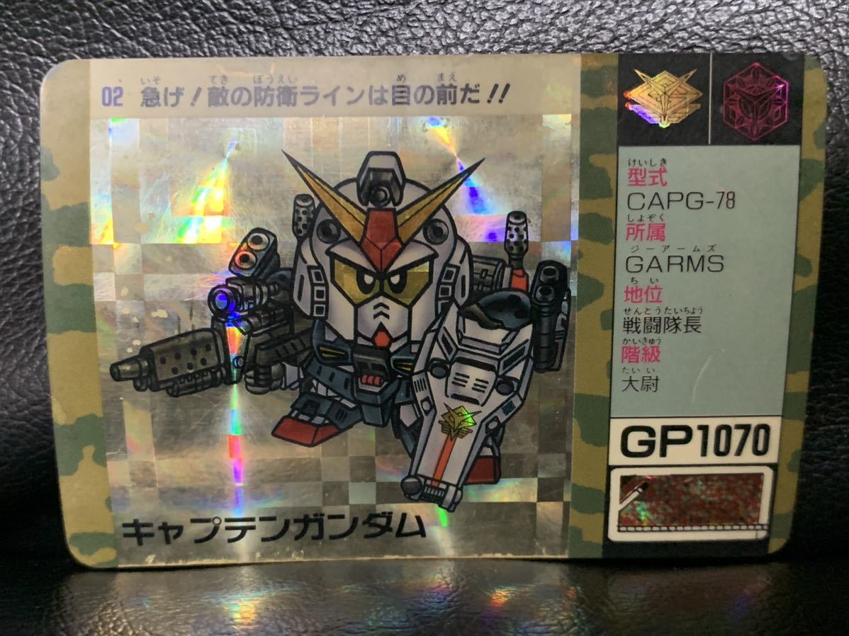 GARMS カードダス SDガンダム 02キャプテンガンダム拍卖