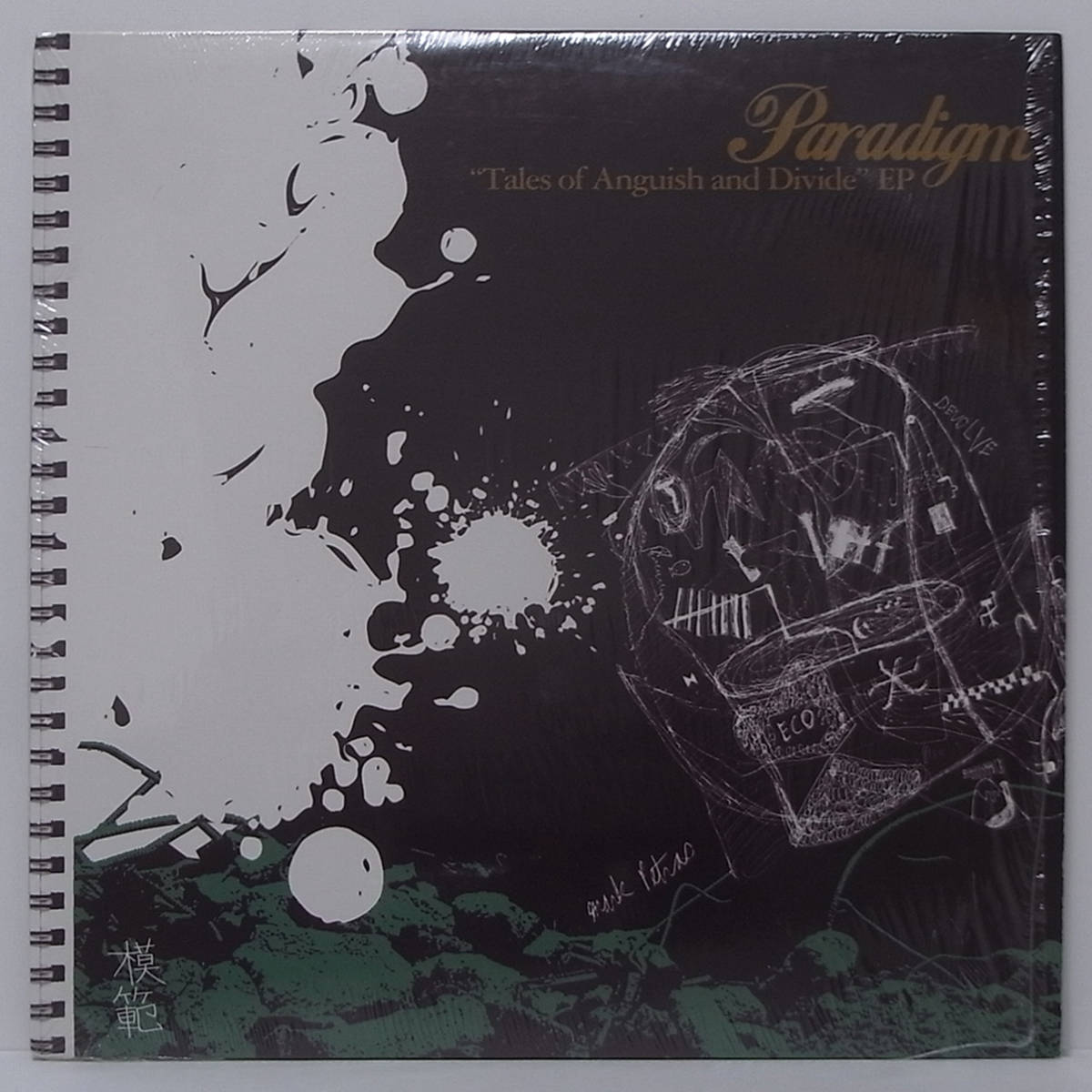 ■Paradigm■☆Tales Of Anguish And Divide EP☆拍卖