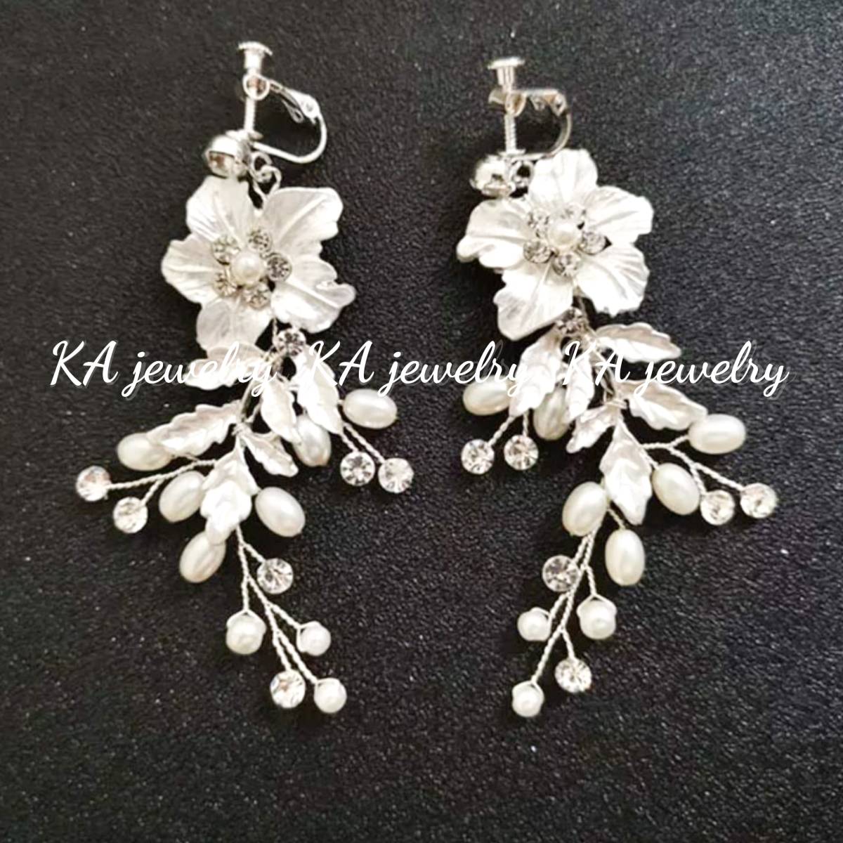 新品 イヤリング ( ピアス ) ブライダル 結婚式 シルバー ウェディング アクセサリー シルバー パール お花 ウエディング ネジバネ式拍卖