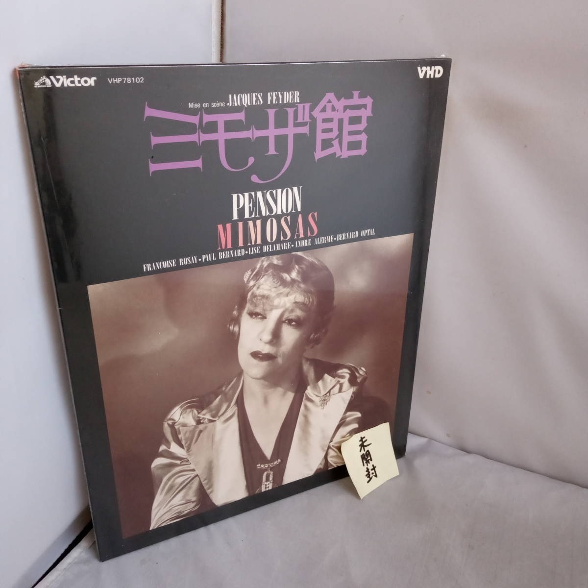 R0008 VHD・ビデオディスク ミモザ館 未開封拍卖