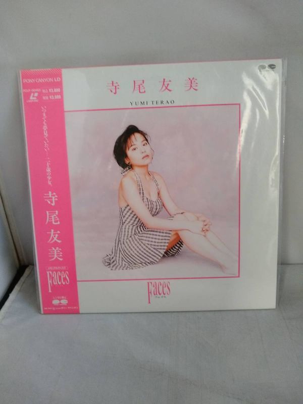 R0195【LD・レーザーディスク 寺尾友美 フェイセス / Faces フェイス】帯付き拍卖