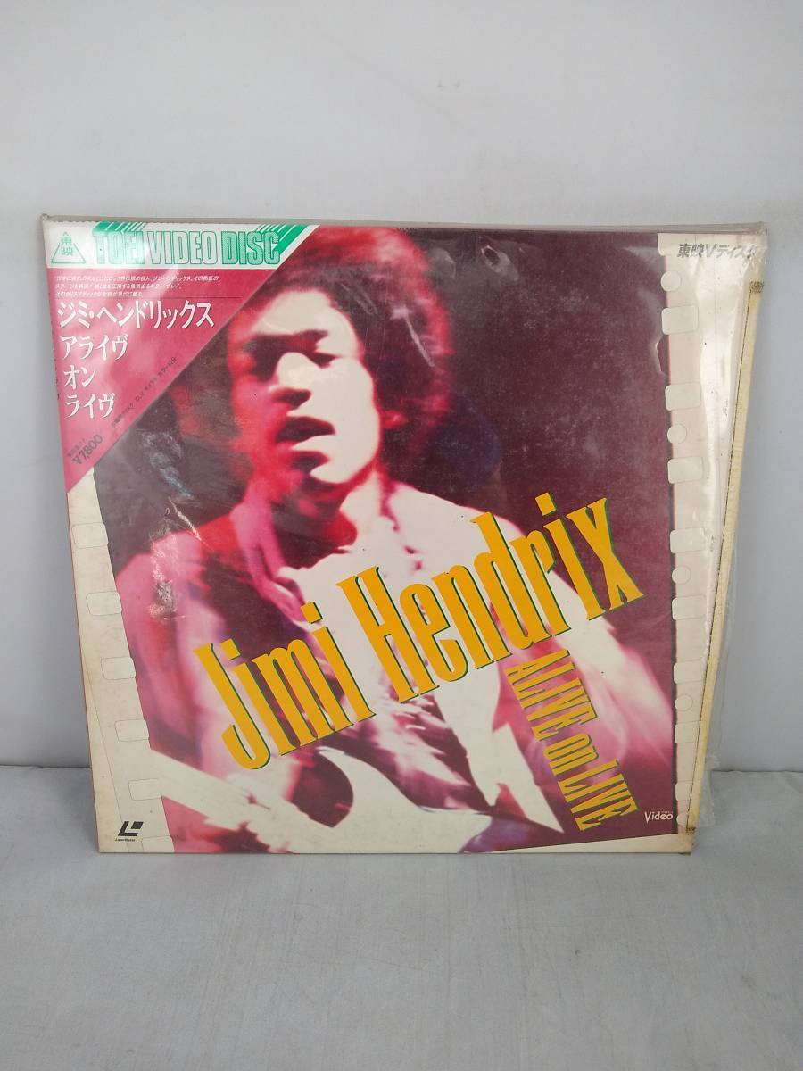 R0169 ジミ・ヘンドリックス/アライヴ・オン・ライヴ】拍卖