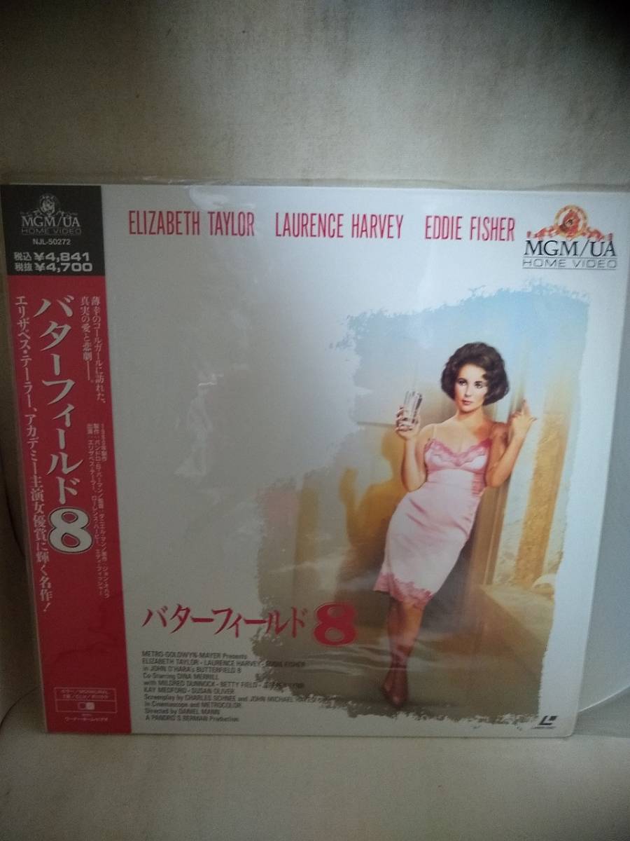 L9218 LD・レーザーディスク 『バターフィールド8』(BUtterfield 8)- エリザベス・テーラー 1960年拍卖