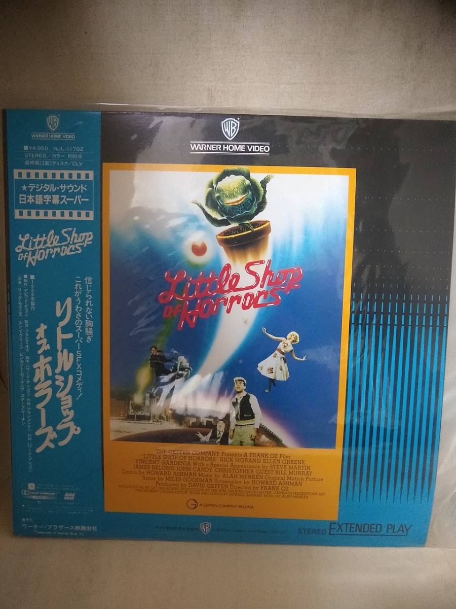 L9420 LD・レーザーディスク リトルショップ オブ ホラーズ / ミュージカルコメディ映画拍卖