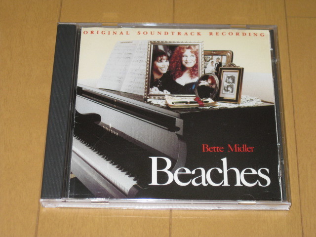 フォーエヴァー・フレンズ(ビーチズ)ベット・ミドラー オリジナル・サウンドトラック サントラCD 国内盤CD 22P2-2684 Bette Midler 拍卖