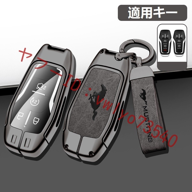 フォード・マスタング キーケース キーホルダー付き 高級 スマートキーカバーTPU 車 傷のつきにくい 防水 防塵 B番 深錆色/グレー拍卖