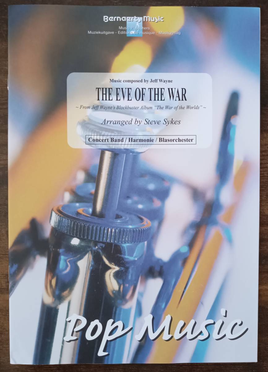 送料無料 吹奏楽楽譜 ジェフ・ウェイン:戦争前夜 「宇宙戦争」より スティーヴ・サイクス編 試聴可 スコア・パート譜セット拍卖