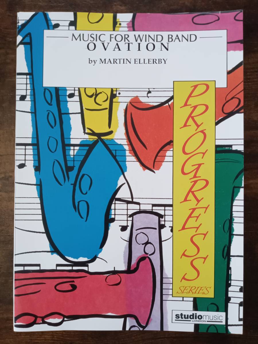 送料無料 吹奏楽楽譜 マーティン・エレビー:オヴェーション 試聴可 スコア・パート譜セット オベーション オヴェイション拍卖