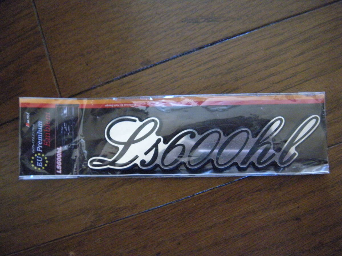 LS600hl新品未使用品 送料無料拍卖