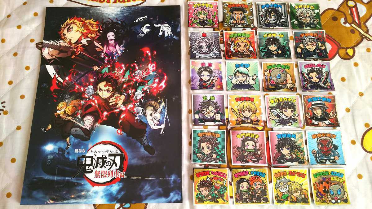 ☆完品 ★ ビックリマン 鬼滅の刃 鬼滅の刃マン フルコンプート 合計24枚 ★ 劇場版 鬼滅の刃 無限列車編 パンフレット セット☆ 拍卖