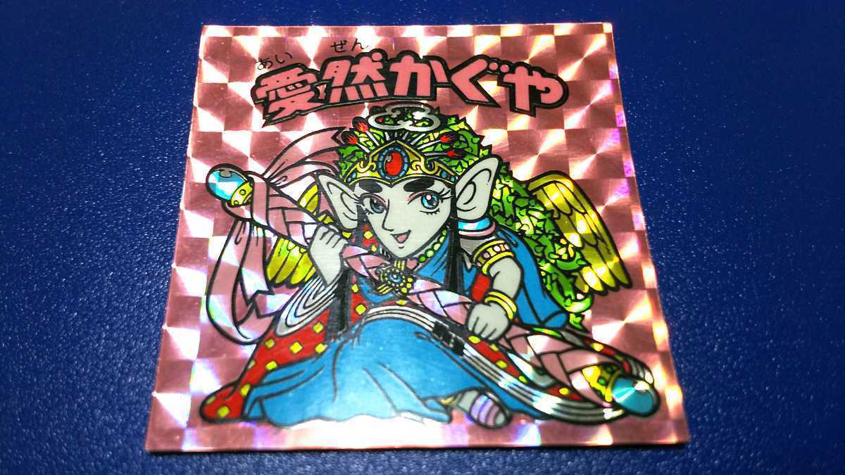 ☆完品 旧ビックリマン 第15弾 ヘッド 愛然かぐや☆拍卖