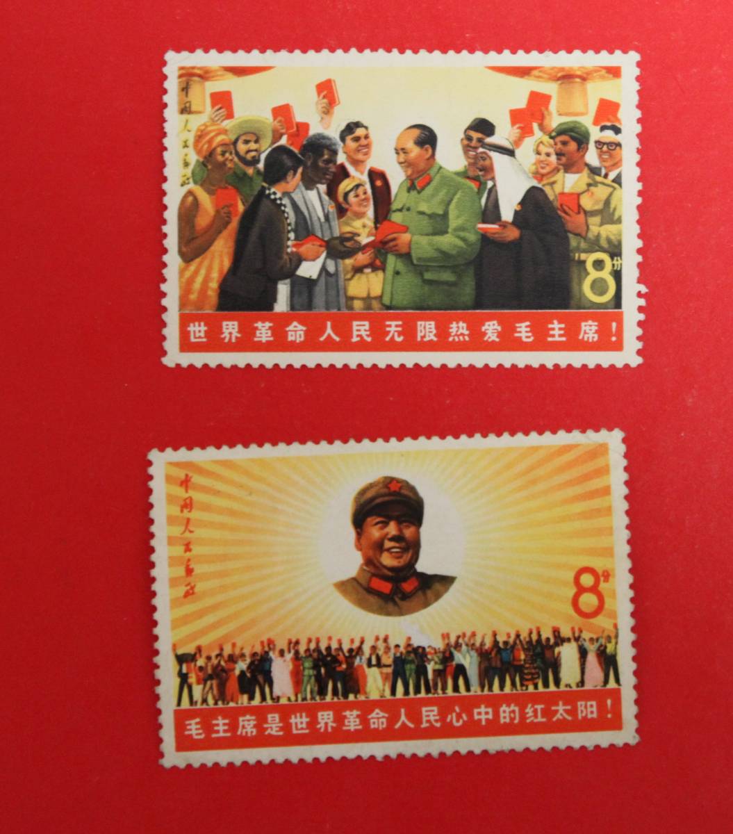 新品未使用★中国切手 文6 毛主席は赤い太陽 2種完★拍卖