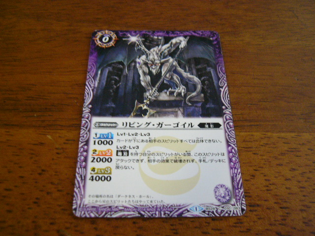 バトルスピリッツ リビング・ガーゴイル 在庫4拍卖