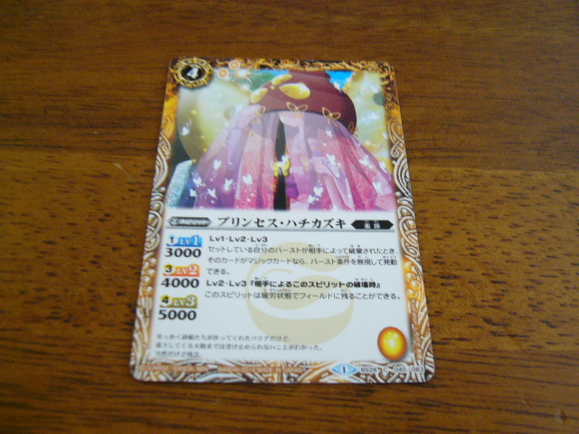 バトルスピリッツ プリンセス・ハチカズキ 在庫3拍卖