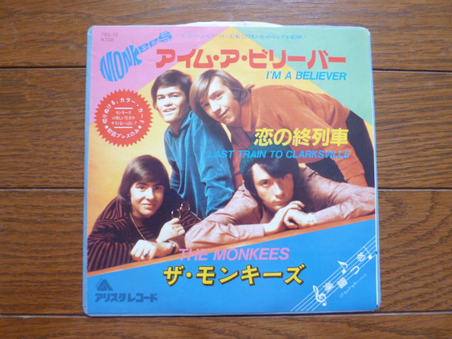 7インチ ep レコード モンキーズ アイム・ア・ビリーバー monkees / 7inch拍卖