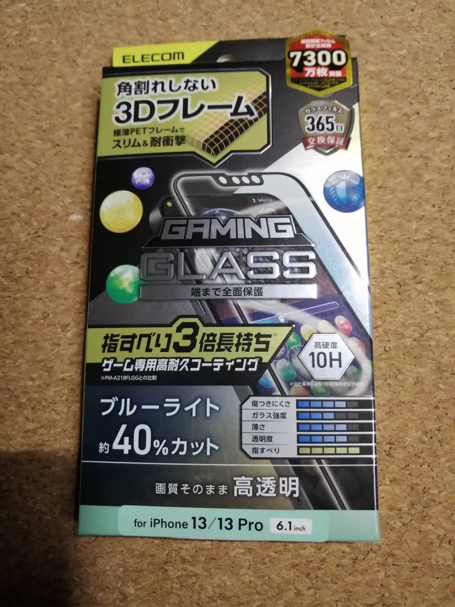 エレコム iPhone 14 / 13 / 13 Pro ガラスフィルム ゲーミング フレーム付き PM-A21BFLGFEBL 4549550222761 拍卖