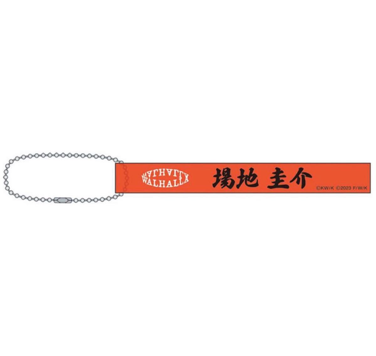 即決! 映画『東京リベンジャーズ2 血のハロウィン編 -運命-』☆ 場地圭介 アクリルルームキーホルダー 未開封新品 / TOKYO REVENGERS拍卖