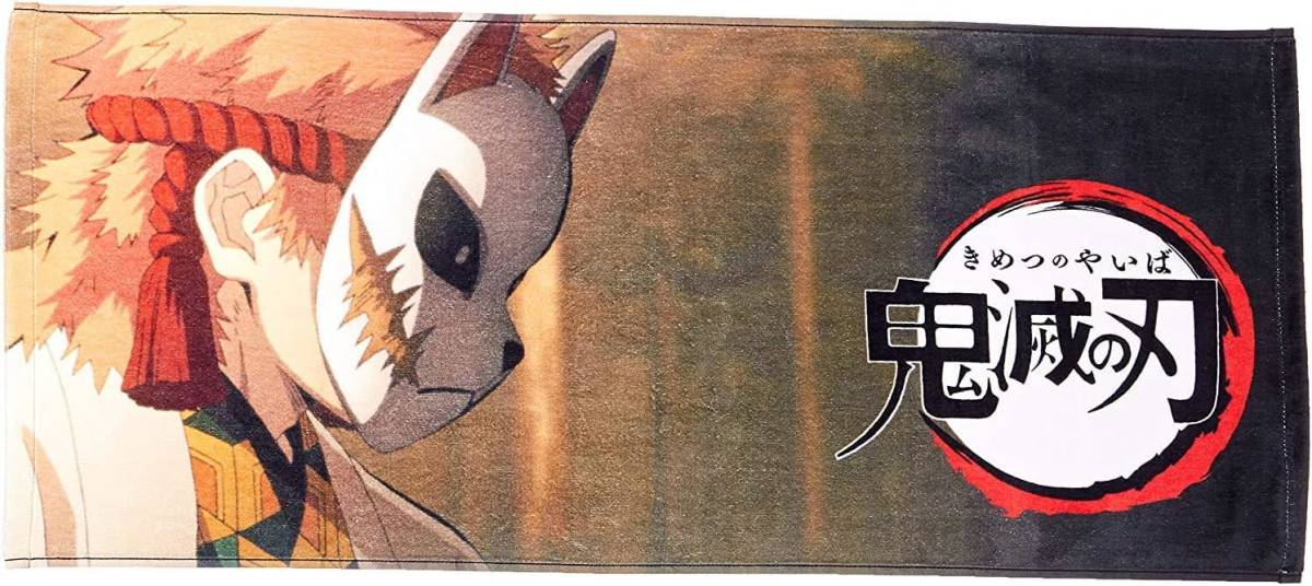 …新品未開封 きめつのやいばスポーツタオル 【送料無料】鬼滅の刃 キャラクタータオル 錆兎(さびと)拍卖