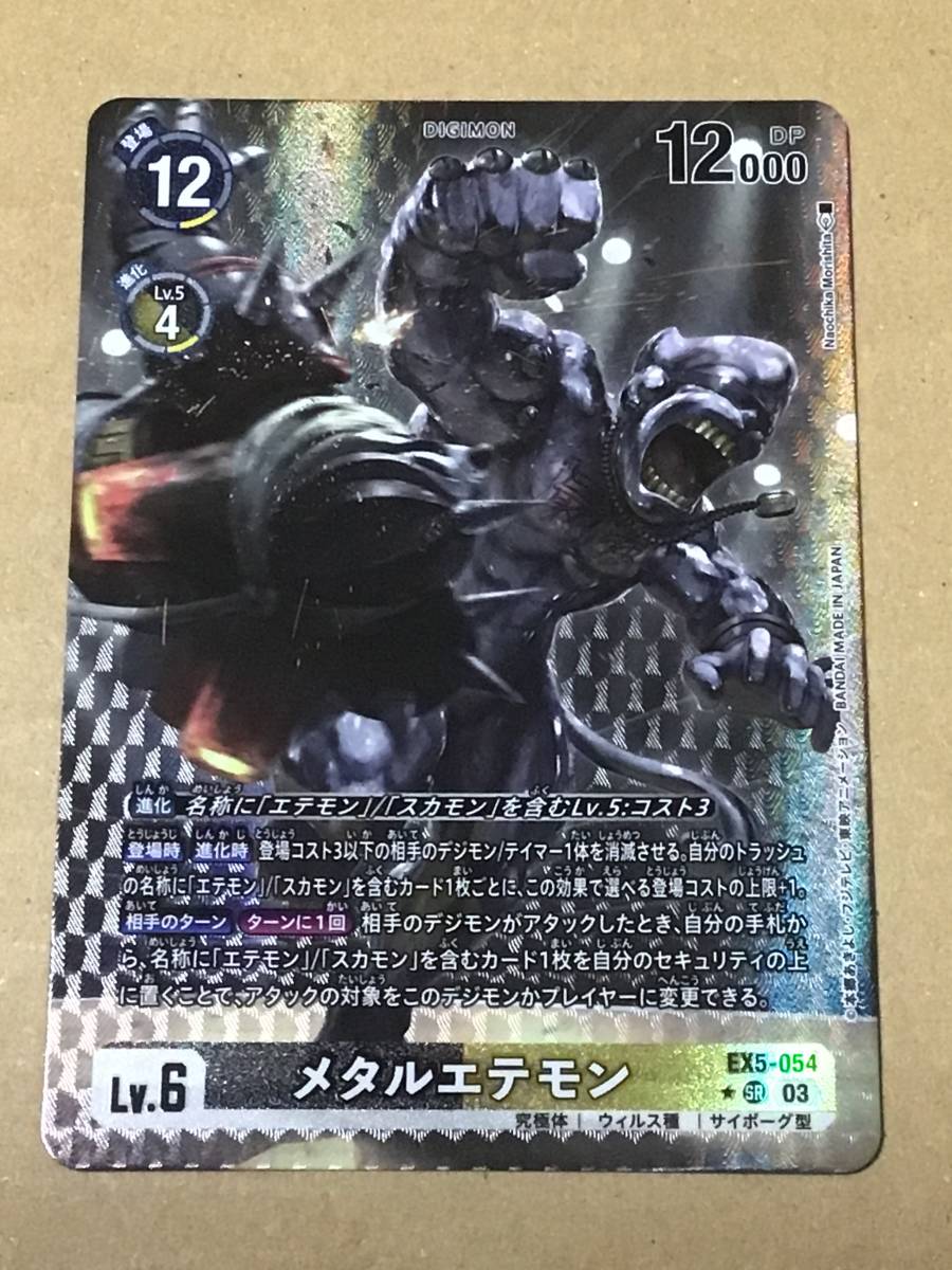 デジモンカードゲーム アニマルコロシアム メタルエテモン SR パラレル拍卖