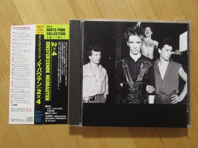 EINSTURZENDE NEUBAUTEN アインシュテュルツェンデ・ノイバウンテン 2×4 【帯付国内盤CD】送料無料~拍卖