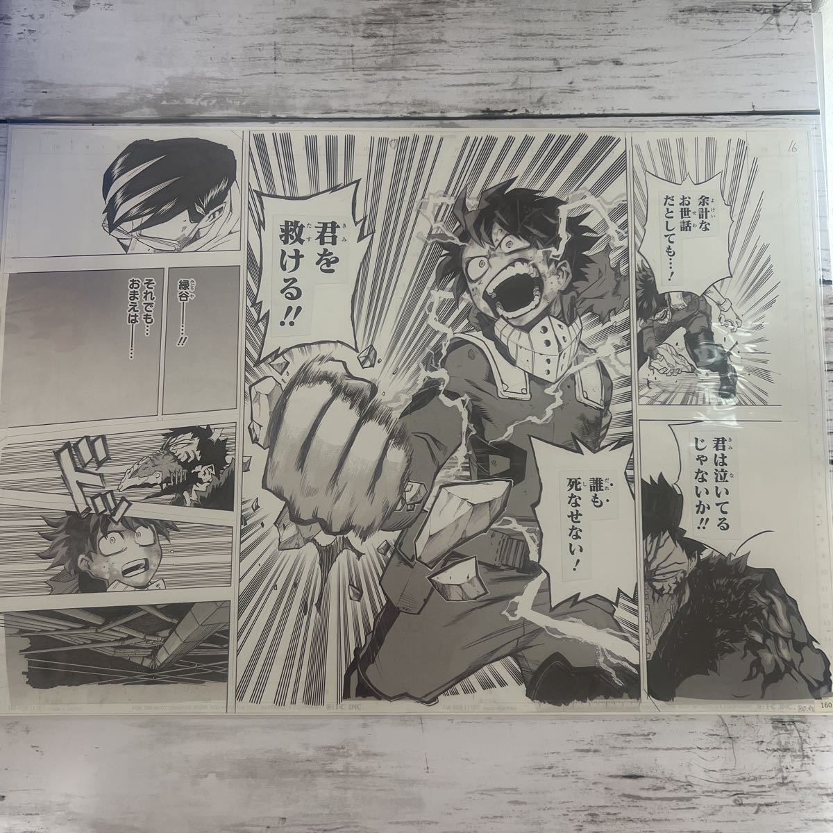 【新品未開封】僕のヒーローアカデミア 複製原稿 ヒロアカ 緑谷出久 デク拍卖