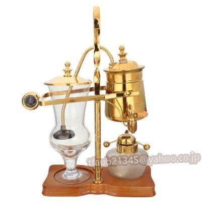【ケーリーフショップ】ベルギーコーヒーメーカー サイフォンコーヒーメーカー 横式 ロイヤルコーヒーメーカー ポット ステンレス製 拍卖