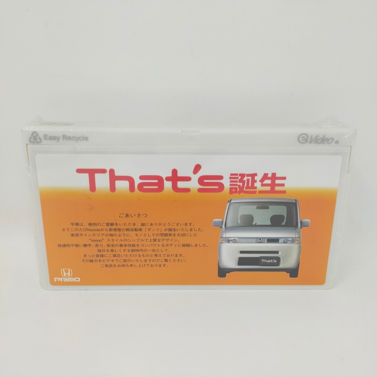 ●未開封●ザッツプロモーションビデオ「That's誕生」非売品 That's Promotional Video VHS HONDA PRIMO ホンダ ①S拍卖