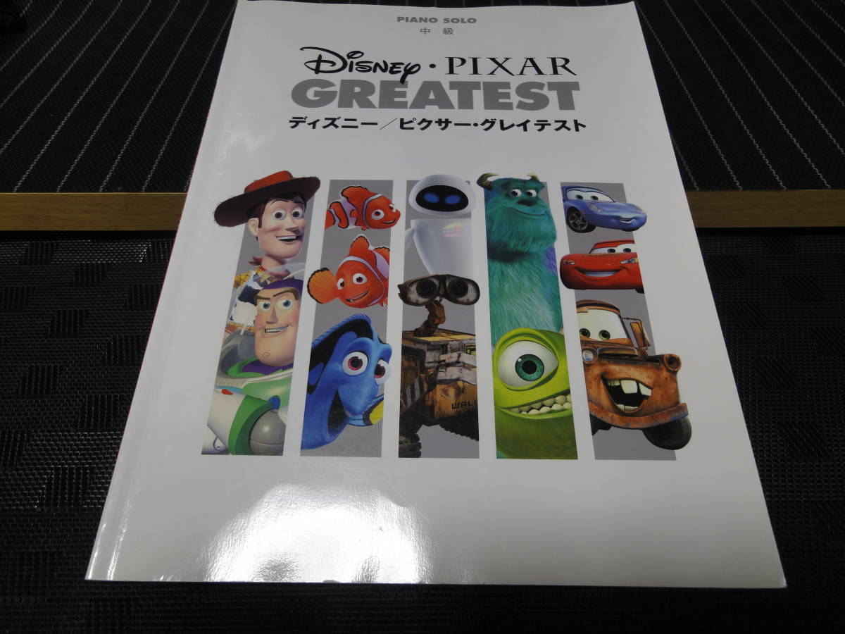 ディズニー ピクサー グレイテスト Disney PIXAR GREATEST ピアノ ソロ 中級 楽譜 スコア拍卖