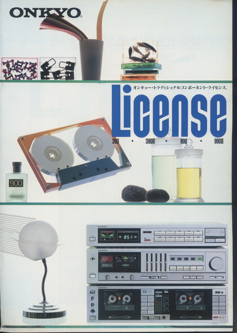 ONKYO 84年9月ライセンスシリーズのカタログ オンキヨー 管6949拍卖